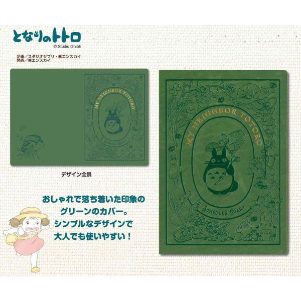 GHIBLI 2022 SCHEDULE DIARY (LARGE FORMAT) - MY NEIGHBOR TOTORO OTR-06