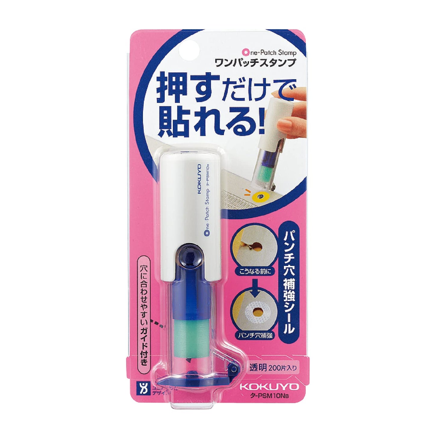 KOKUYO TA-PSM10NB Punched Holes One Patch Stamp 1 Hole punch hole protection NEW